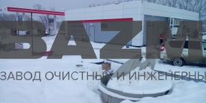 Подземные канализационные очистные сооружения Армавир Лукойл